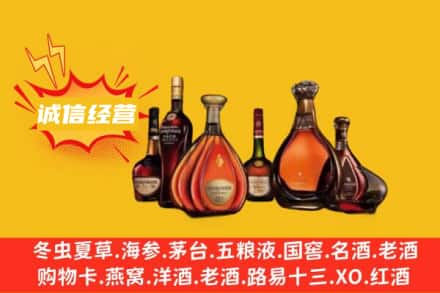 海北州刚察回收洋酒