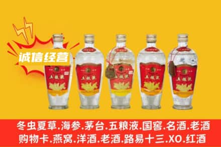 海北州刚察回收老五粮液