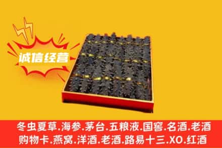 海北州刚察回收海参